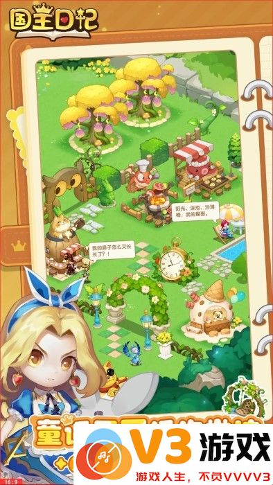 国王日记游戏 v0.0.1 安卓版 4