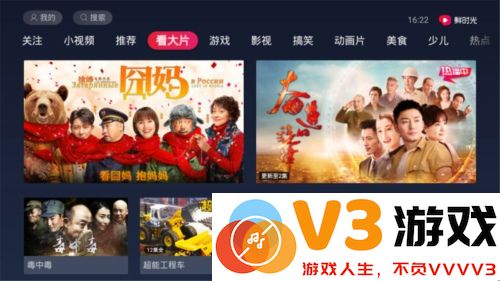 华数鲜时光tv版搜索教程