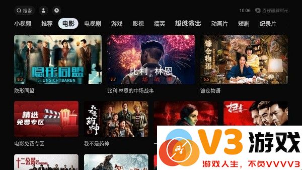 华数鲜时光TV安装包 v5.4.0 安卓最新版 0