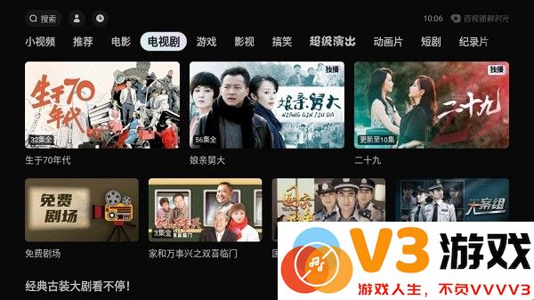 华数鲜时光TV安装包 v5.4.0 安卓最新版 1