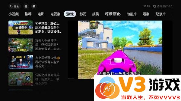 华数鲜时光TV安装包 v5.4.0 安卓最新版 2