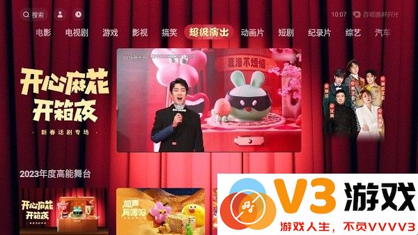 华数鲜时光TV安装包 v5.4.0 安卓最新版 3