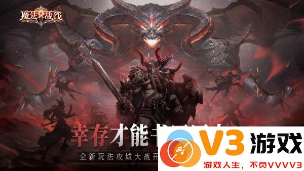 魔法战线游戏 v1.0.0 安卓版 0