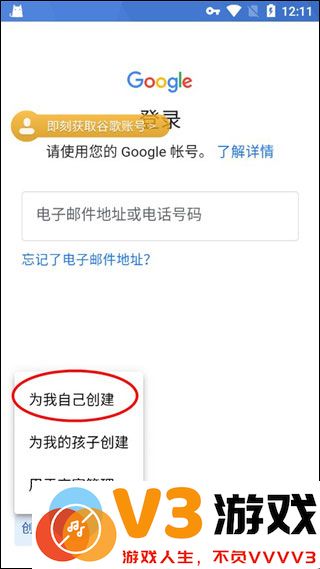 pubg绝地求生怎么绑定谷歌邮箱账号和密码