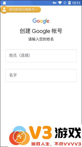 pubg绝地求生怎么绑定谷歌邮箱账号和密码