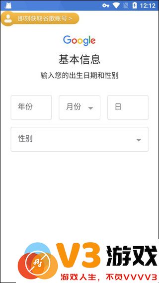 pubg绝地求生怎么绑定谷歌邮箱账号和密码
