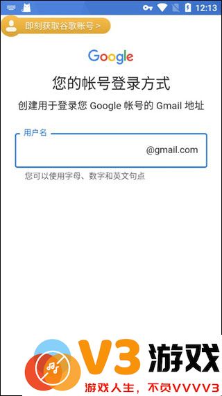 pubg绝地求生怎么绑定谷歌邮箱账号和密码