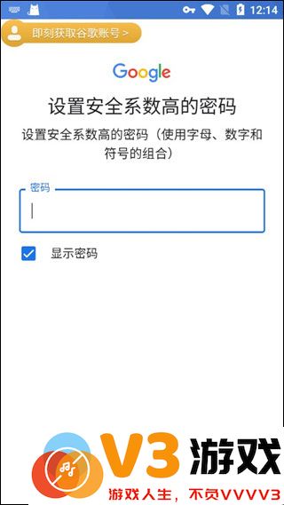 pubg绝地求生怎么绑定谷歌邮箱账号和密码