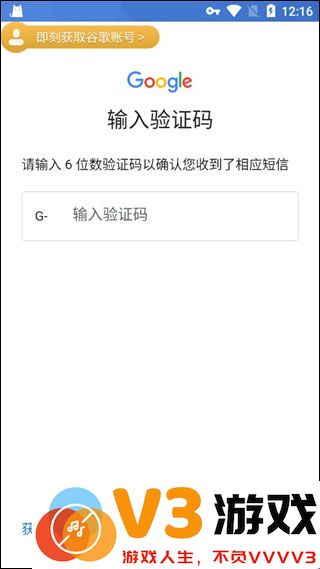 pubg绝地求生怎么绑定谷歌邮箱账号和密码