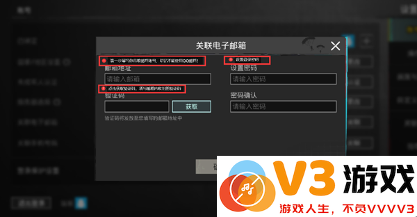 pubg绝地求生怎么绑定谷歌邮箱账号和密码