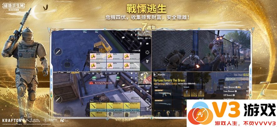 pubg绝地求生大逃杀正版免费 v3.7.0 安卓版 2
