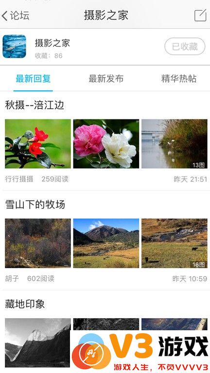 江油论坛官方版 v1.6.61 安卓免费版 3