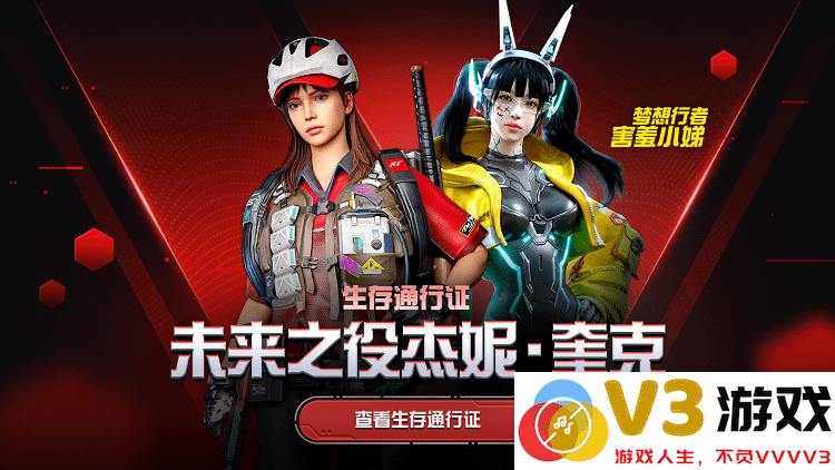 绝地求生未来之役更新内容
