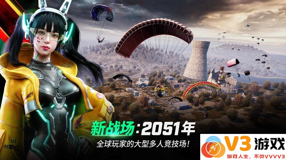 绝地求生未来之役手游 v0.9.76.690 安卓官方正版 2