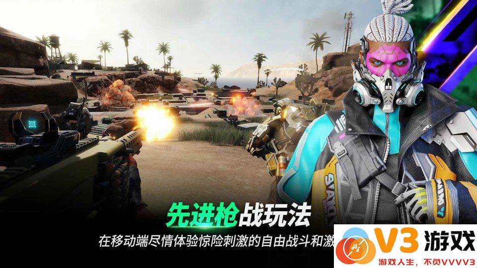 绝地求生未来之役手游 v0.9.76.690 安卓官方正版 3