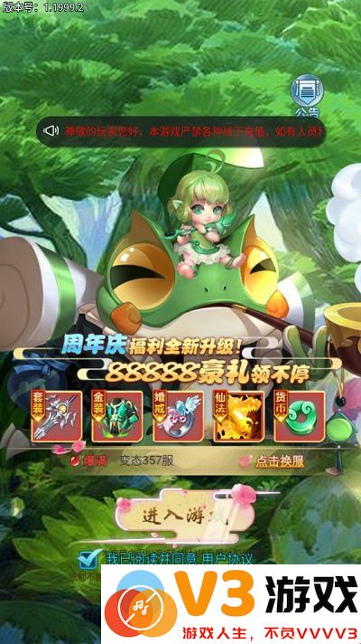 仙剑少年游戏 v2.0 安卓官方版 0