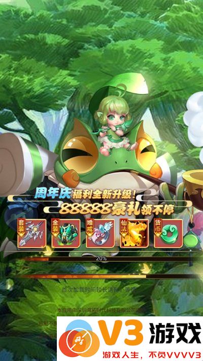 仙剑少年游戏 v2.0 安卓官方版 1