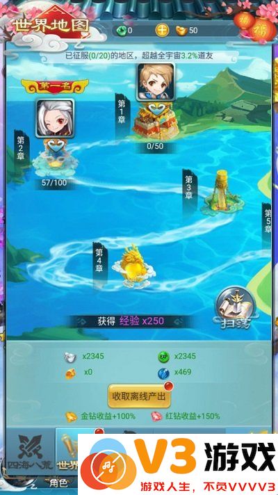 仙剑少年游戏 v2.0 安卓官方版 4