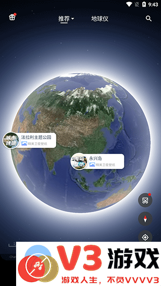 共生地球app基本手势操作