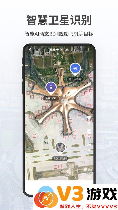 共生地球app官方版 v1.1.19 安卓版 0