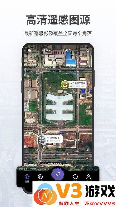 共生地球app官方版 v1.1.19 安卓版 1