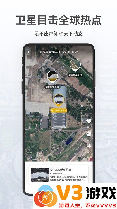 共生地球app官方版 v1.1.19 安卓版 2