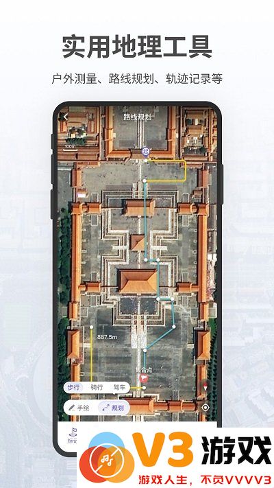 共生地球app官方版 v1.1.19 安卓版 3