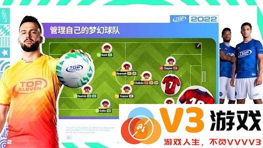 topeleven2022官方最新版下载