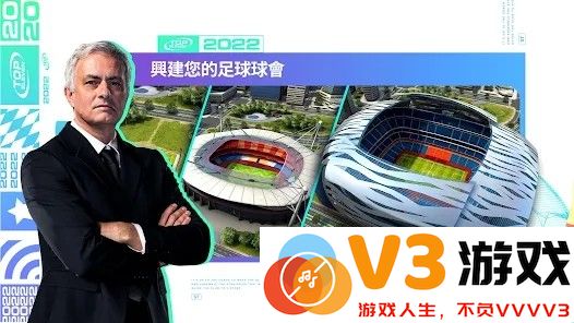 top eleven 2022手游 v22.4 安卓版 3
