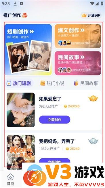 妙笔工坊app官方版