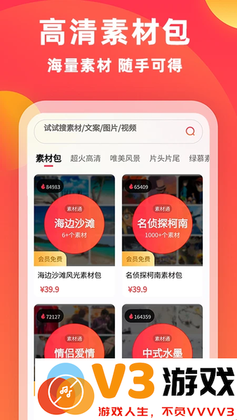 素材通最新版 v1.6.2 安卓版 0