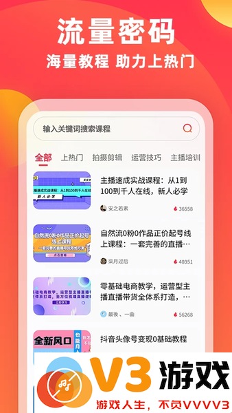 素材通最新版 v1.6.2 安卓版 1