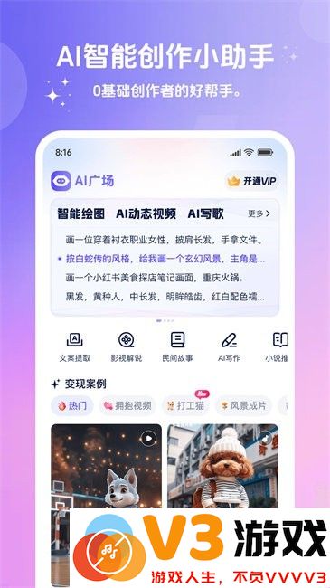 妙笔工坊短视频推广 v3.10.15 安卓版 0