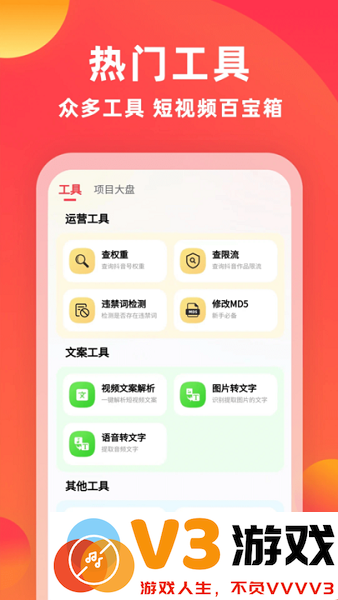 素材通最新版 v1.6.2 安卓版 2