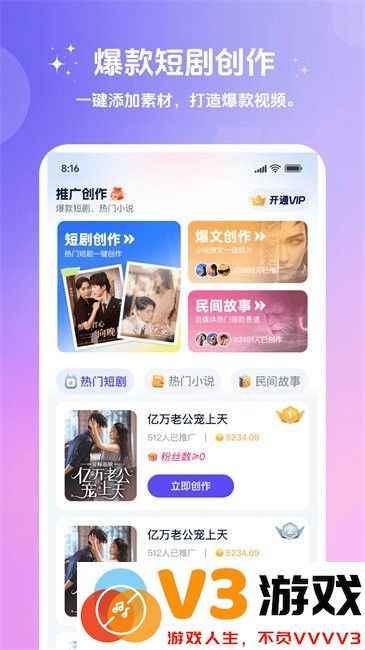 妙笔工坊短视频推广 v3.10.15 安卓版 1