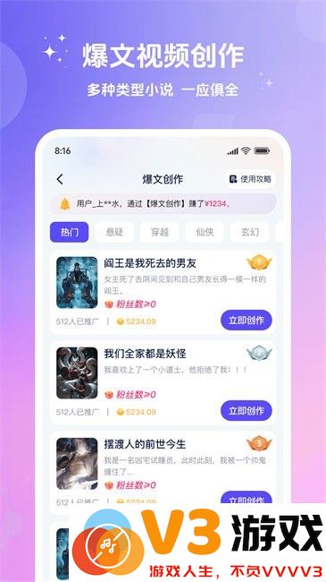 妙笔工坊短视频推广 v3.10.15 安卓版 2