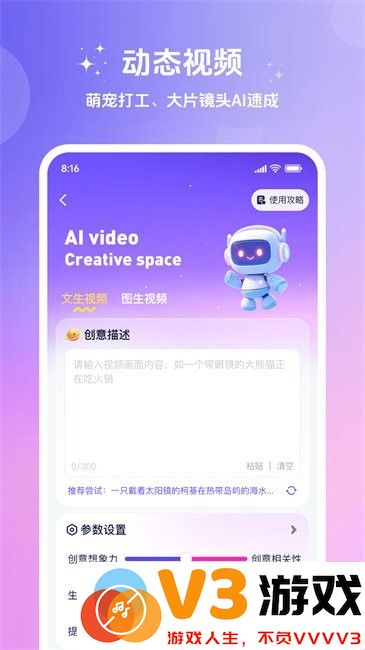 妙笔工坊短视频推广 v3.10.15 安卓版 3