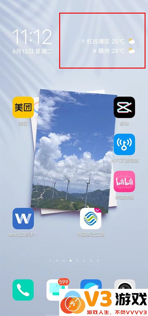 vivo天气怎么设置在屏幕上教程