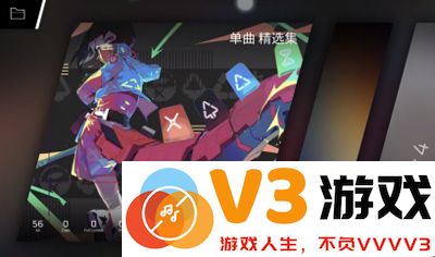 Phigros手游攻略