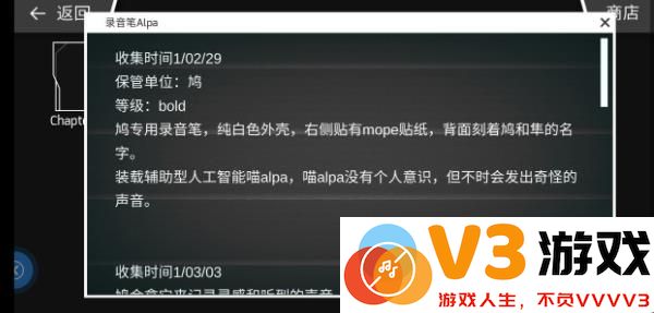 Phigros手游教程