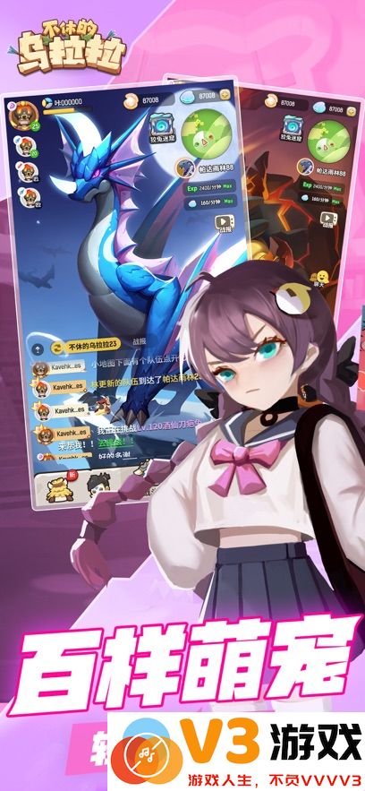 不休的乌拉拉免费 v1.217 安卓最新版 3