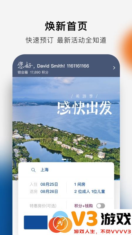 希尔顿荣誉客会app下载