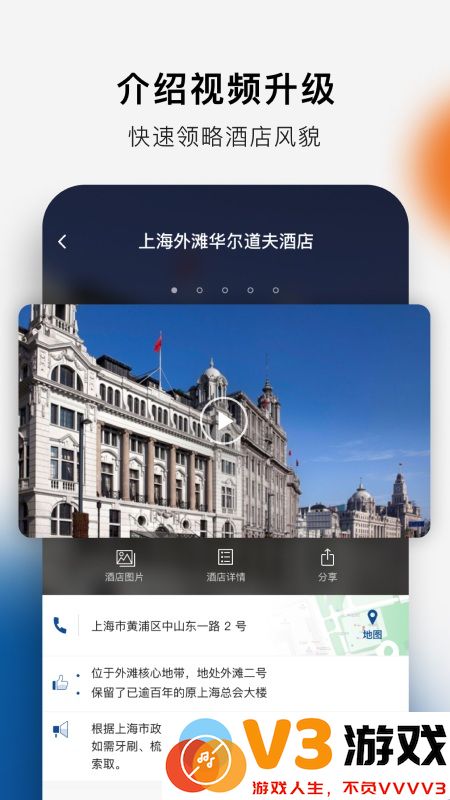 希尔顿荣誉客会app v2.12.2 安卓版 1