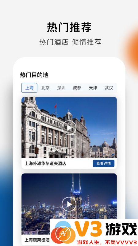 希尔顿荣誉客会app v2.12.2 安卓版 3