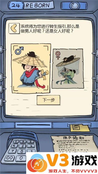 穿越江湖录手机版 v1.0.0 安卓版 3