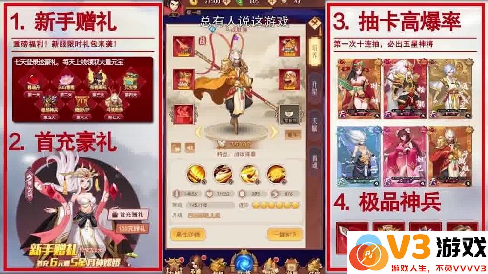 封神名将录手游下载