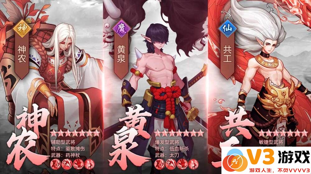 封神名将录游戏 v1.0.1 安卓最新版 0