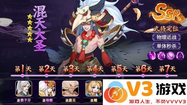 封神名将录游戏 v1.0.1 安卓最新版 1