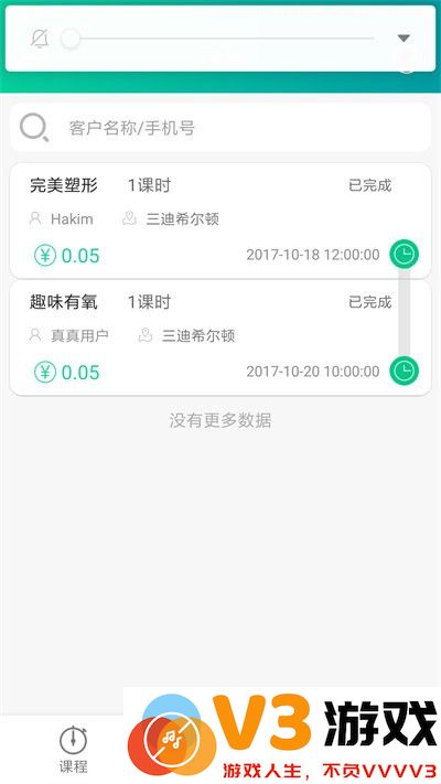 懒人ptapp最新版 v3.6.26 安卓官方版 0