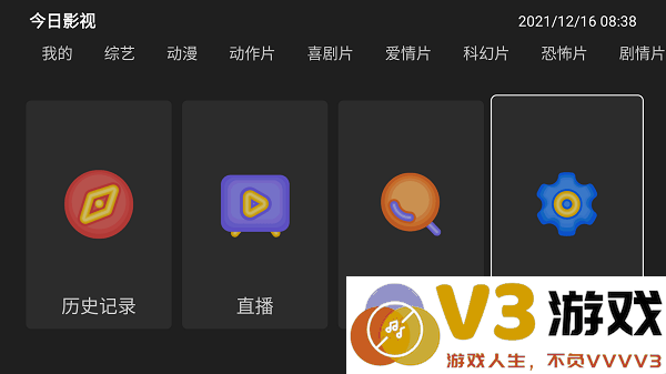 今日影视tv版官方版下载